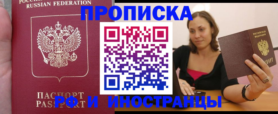 регистрация для школы в Заозёрске