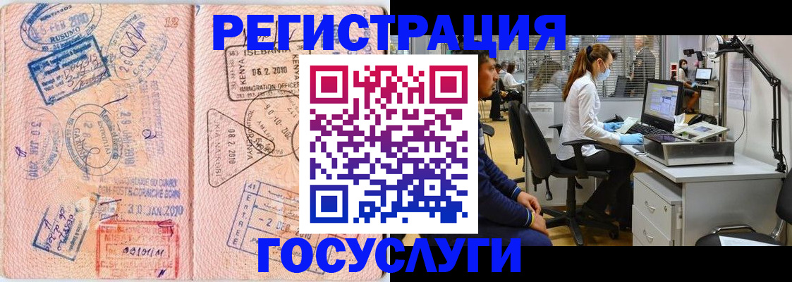 временная регистрация гарантия в Заозёрске